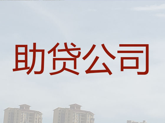 万源市正规贷款公司-信用贷款